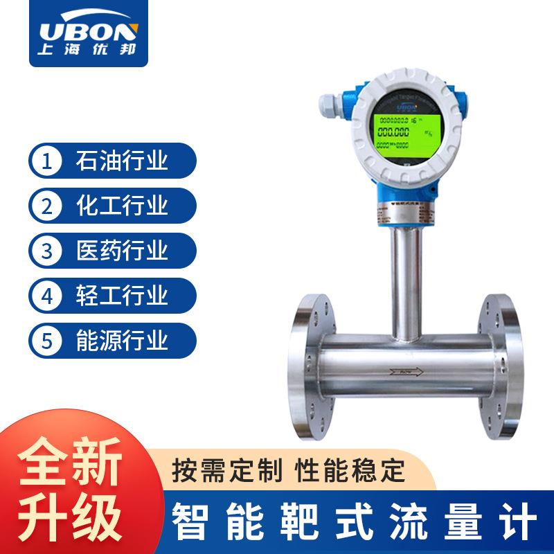 靶式流量计高粘度高温液体流量计气体沥青重油煤油树脂氯气煤气