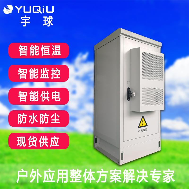 户外恒温防水隔热机柜室外广电OLT一体化机柜动力设备电源柜