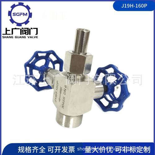 J19H-160P压力表针型阀不锈钢三通针型阀304压力表针型阀J19W-160