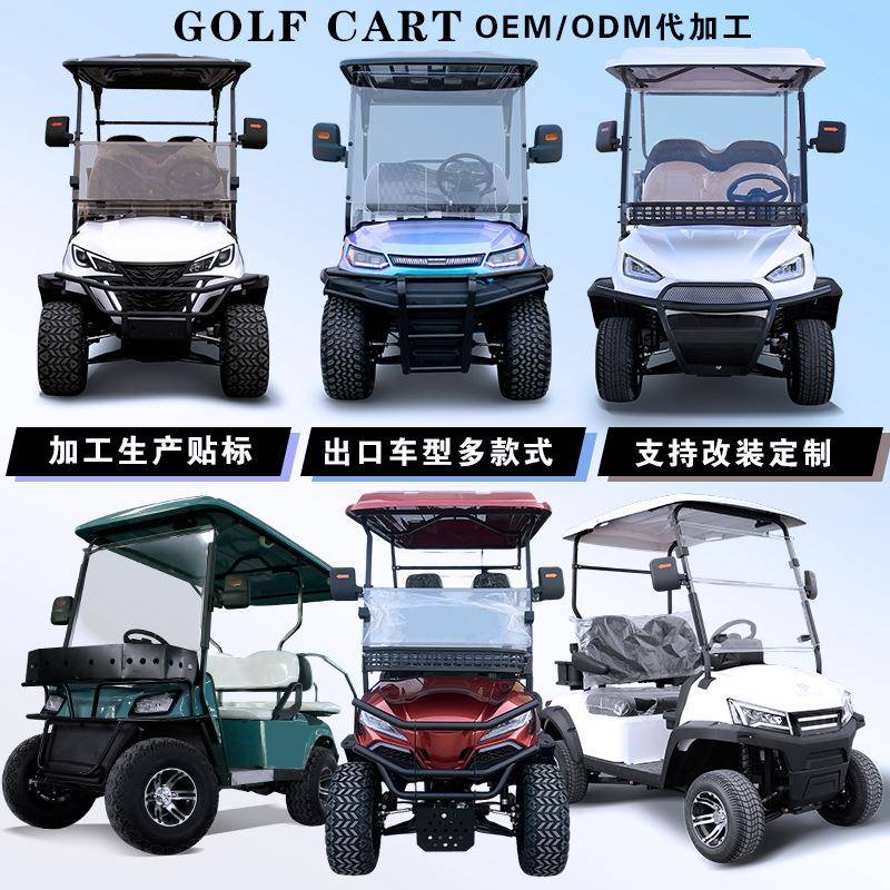 高尔夫球车golfcart出口外贸机场酒店景区摆渡接待车