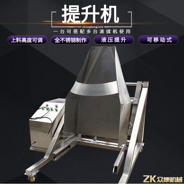 滚揉机配套提升机全自动物料液压提升机不锈钢移动式上料机