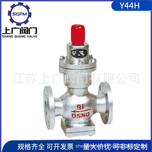 Y44H波纹管减压阀304/316不锈钢法兰连接