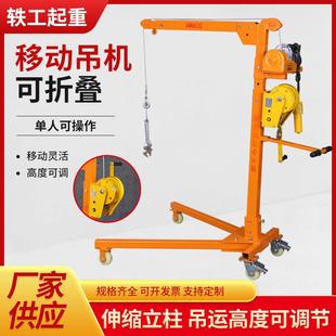 小型吊机手摇折叠起重吊架家用电动升降提升机微型简易吊车 移动式