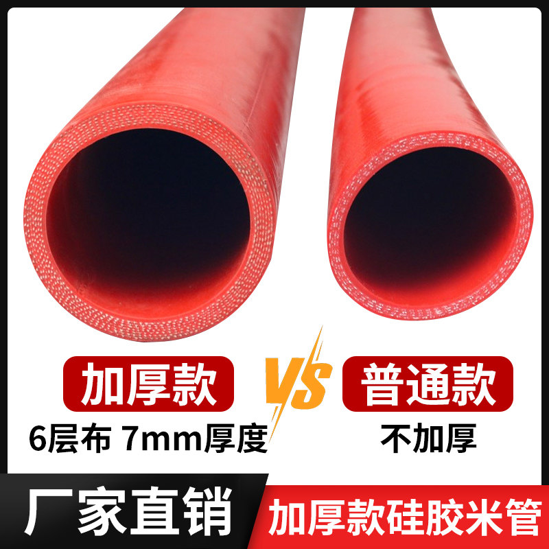 夹布夹线硅胶管软管耐高温高压红色橡胶管加厚7mm壁大口径硅胶管,五金/工具,工业管道及配件,淘宝优惠券,粉丝福利购,淘宝优惠卷