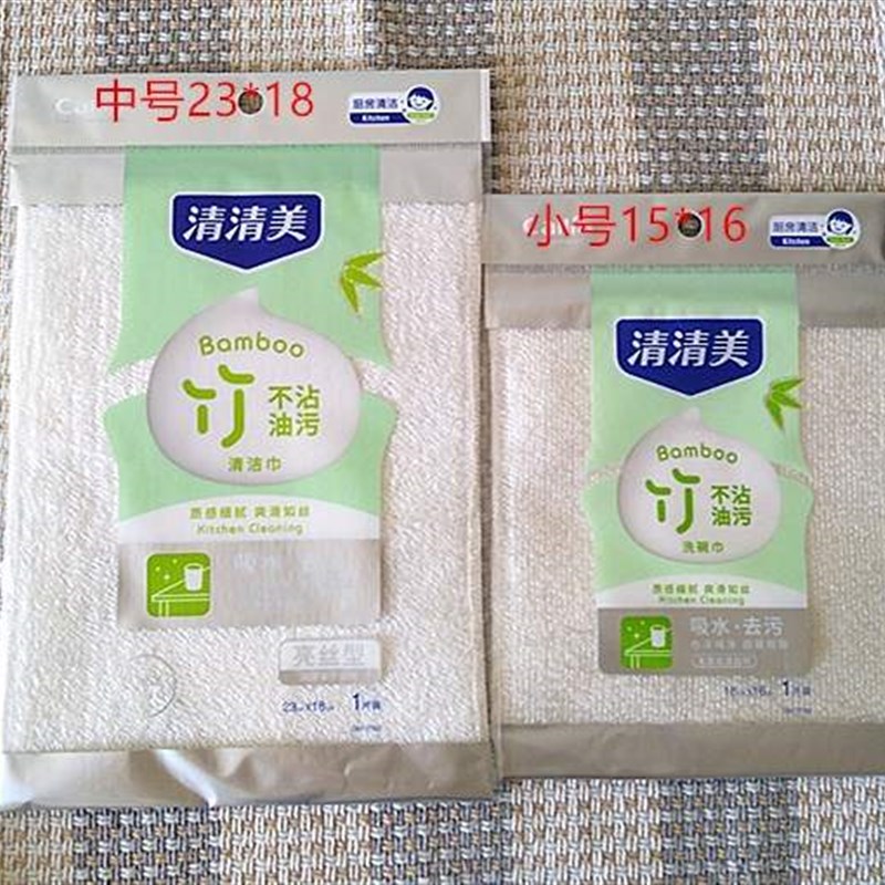极速Package mail 4 pieces of bAamboo fiber rags, water absor