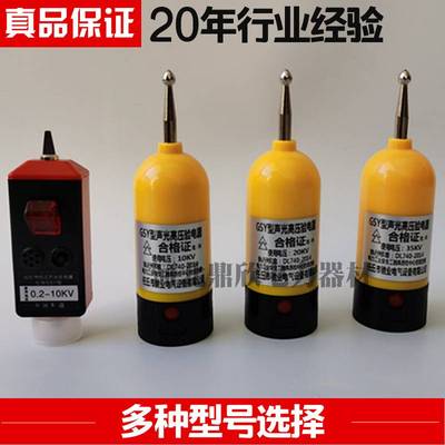 验电器头高低压验k电器头验电笔头高压验电器头0.2/10kv头