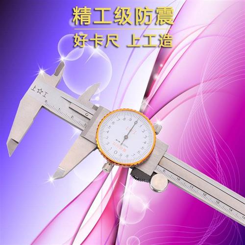 带表卡尺0-150mmm高精度不锈钢油标游标代表卡尺0-200mm-300