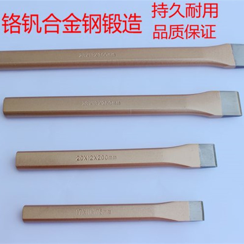 极速。精品圆扁凿锋钢凿钳工凿合金铁钢凿子O石工凿平凿凿专用 锋