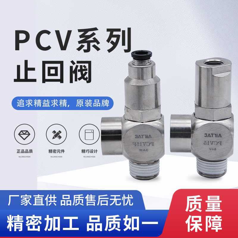 极速亚德客型PVC系列气动空气诱导止回D阀止逆阀气缸保压阀PCV06F