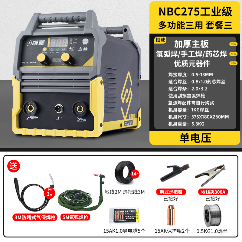 新品新品电c焊机220v工业级多功B能五用无气二保电焊机T氩弧家用