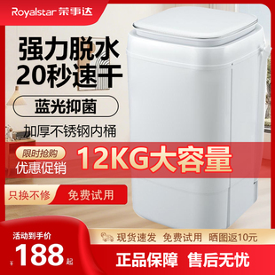 荣事达10KG脱水机家用大容量甩干机单甩干桶单脱水桶宿舍租房商用