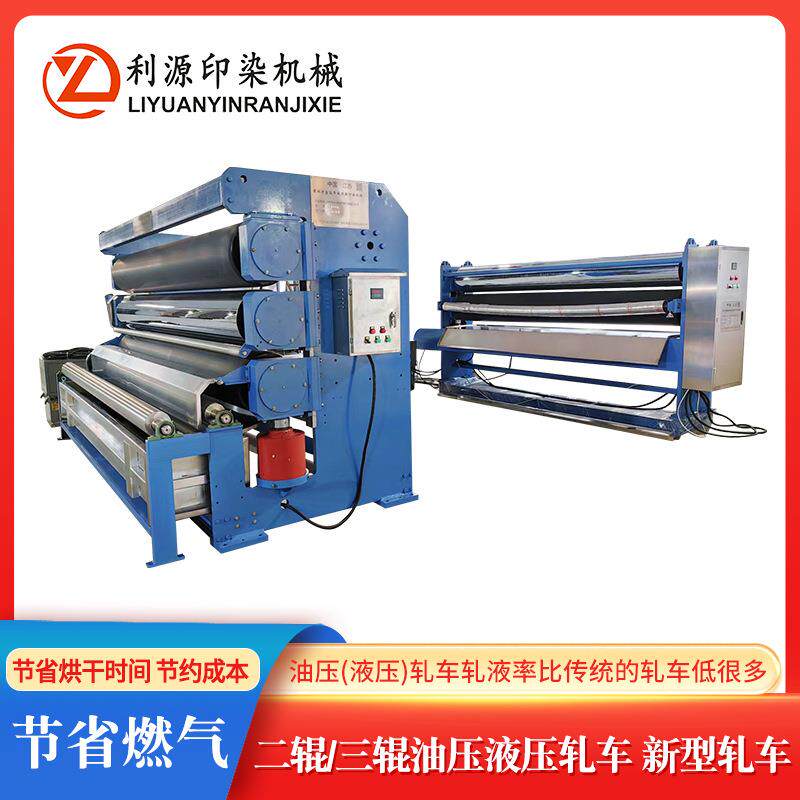 二辊三辊液压轧车沙发毛巾浴巾服装棉布酒店餐厅布草两辊轧车