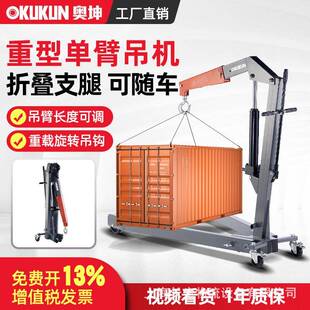 可折叠小吊机家用手动液压升降吊车起重提升机 移动小型便携式