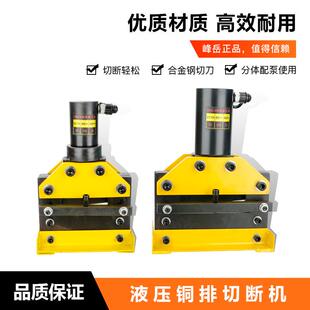 玉环液压冲孔机打孔机角钢角铁切排机铜排折弯机铜排母线便携式