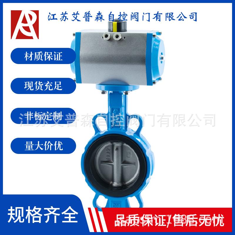 气动球墨铸铁橡胶不锈钢板对夹橡胶软密封蝶阀D671X-10/16