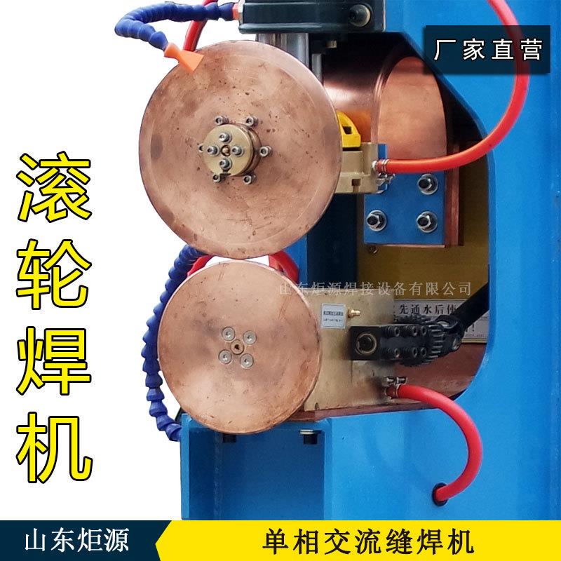 板材横缝滚焊机板式换热器板片长边焊接设备单相交流电阻缝焊机