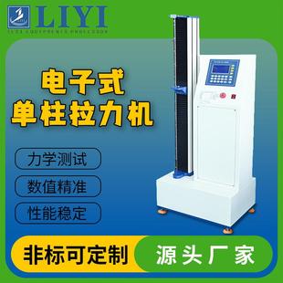 数显橡胶金属铝材试验机拉伸强度电子式 电子拉力测试机台式 拉力机