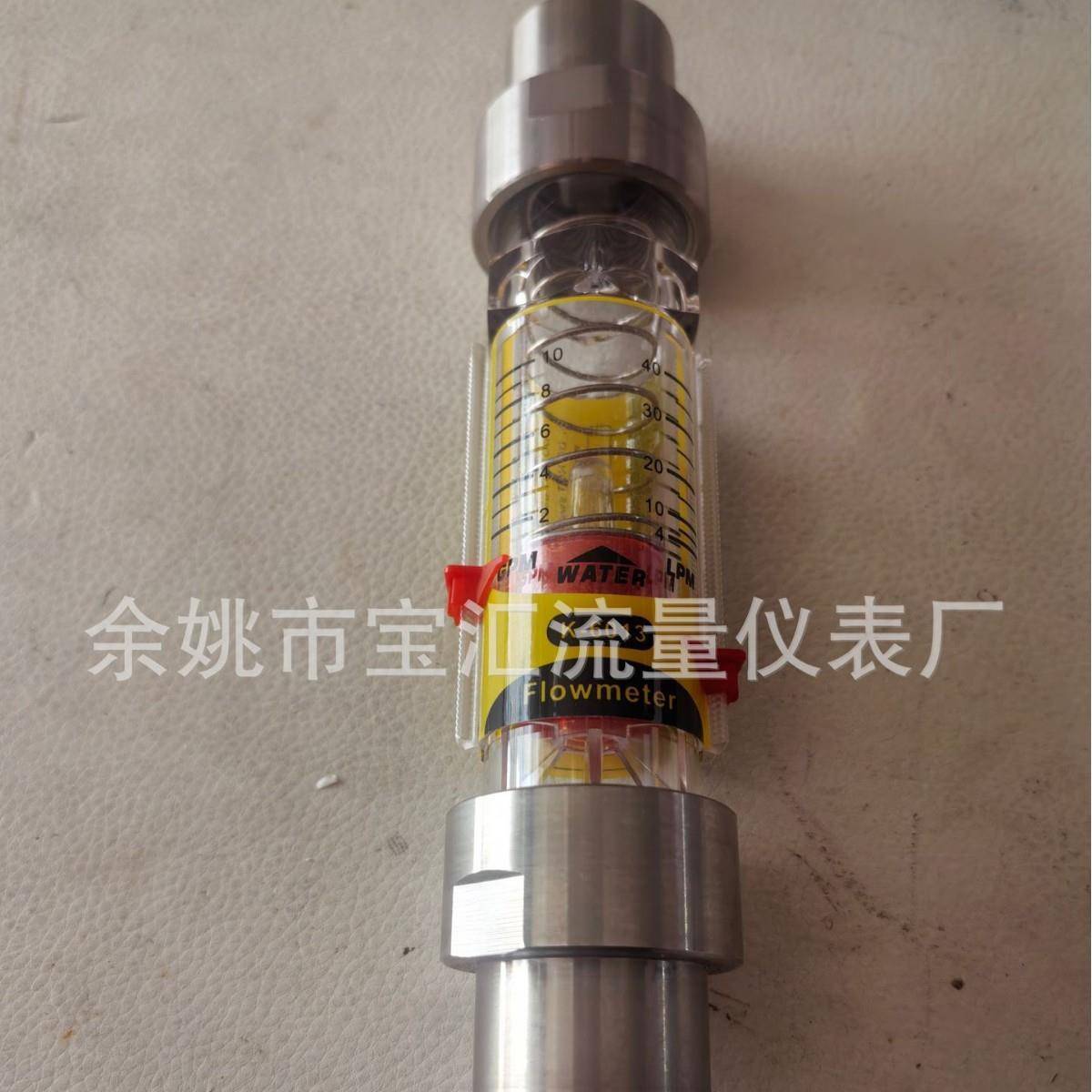 PSUPC流量计304接头DN15DN25DN32连接液体