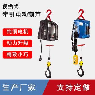 提升机 220V家用升降小型吊机牵引小吊机微型电动葫芦遥控便携式