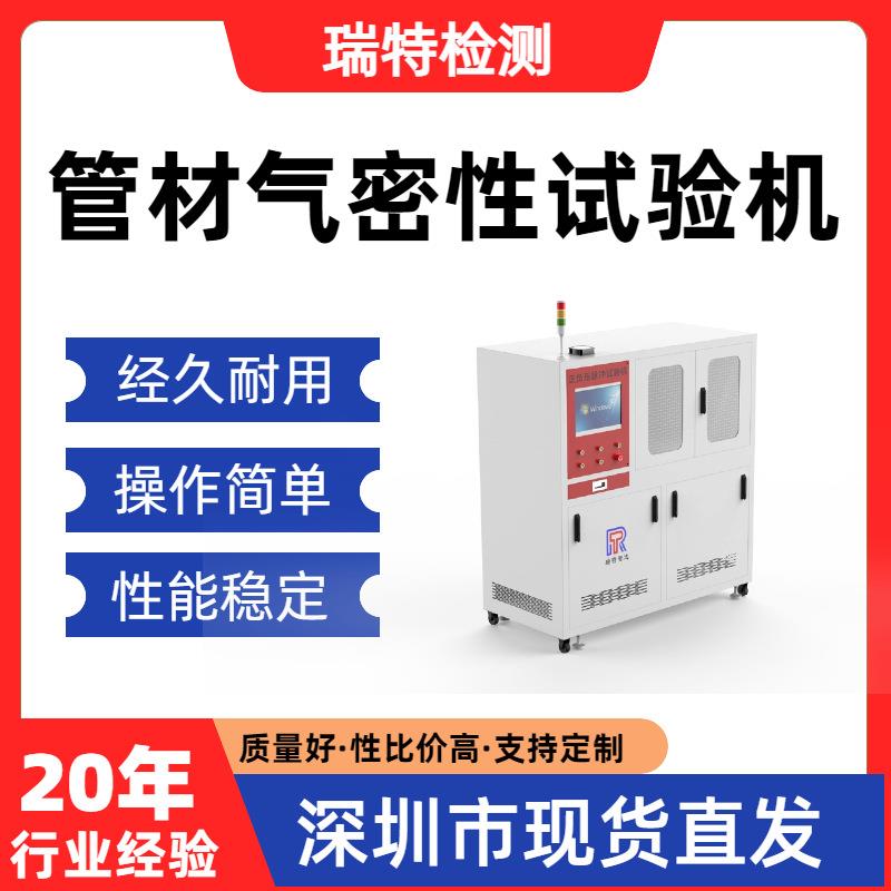 管材气密性试验机液压管/液压接头/快速接头/蓄能器等气密试验