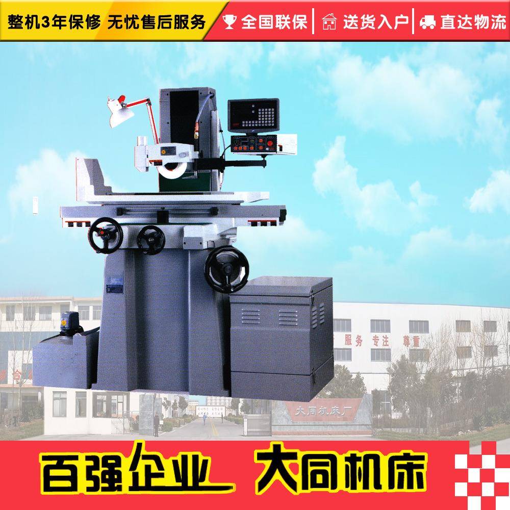 CGM-200DP平面磨床出口磨床CGM-250DP高精密平面磨床