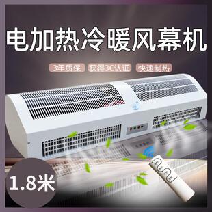 冷暖风幕机1.8米热风风帘机1.5米空气幕1.2米暖风0.9米包邮电热风
