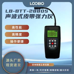快速检测仪高精度一体式 激光皮带张力仪声波式 皮带张力计