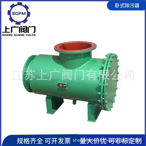 卧式除污器304/316不锈钢法兰连接