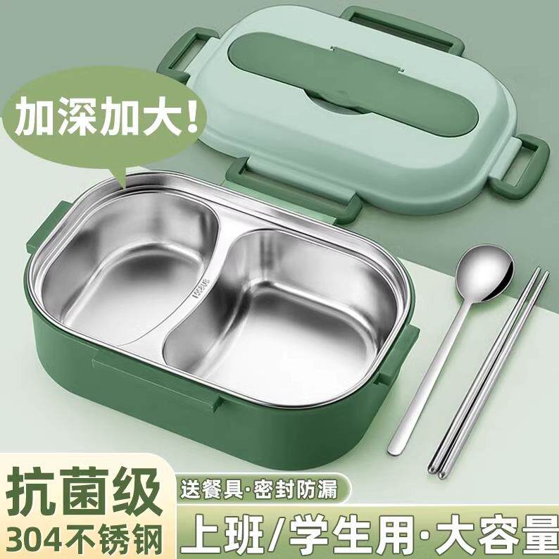 304不锈钢饭盒上班族保温便当微波炉加热餐盒小学生上学专用餐盘