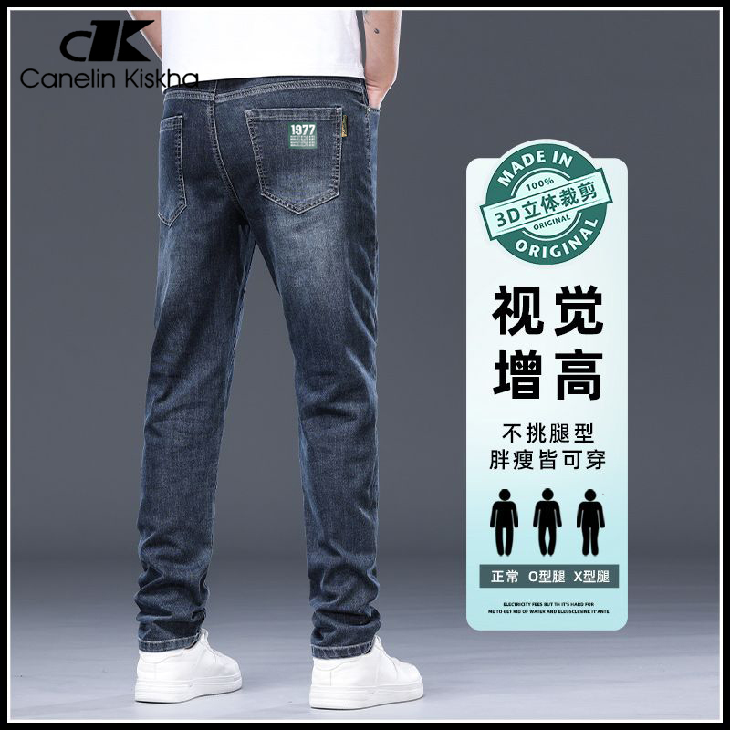 Canelin Kiskha高端牛仔裤男款2025新款宽松直筒长裤秋冬弹力休闲