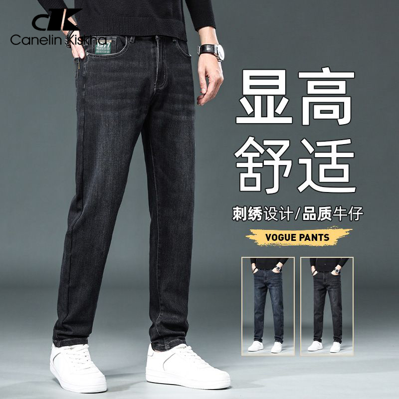 Canelin Kiskha加绒加厚男士直筒牛仔裤新款高弹力不紧绷通勤百搭