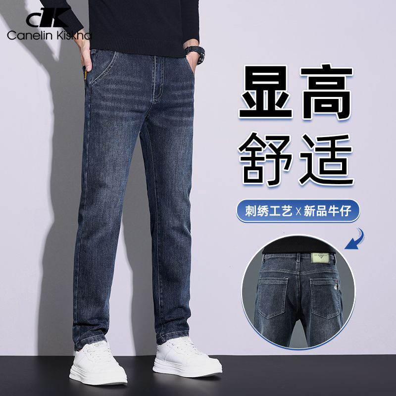 Canelin Kiskha男装直筒牛仔裤男2025秋冬季加绒保暖宽松休闲长裤