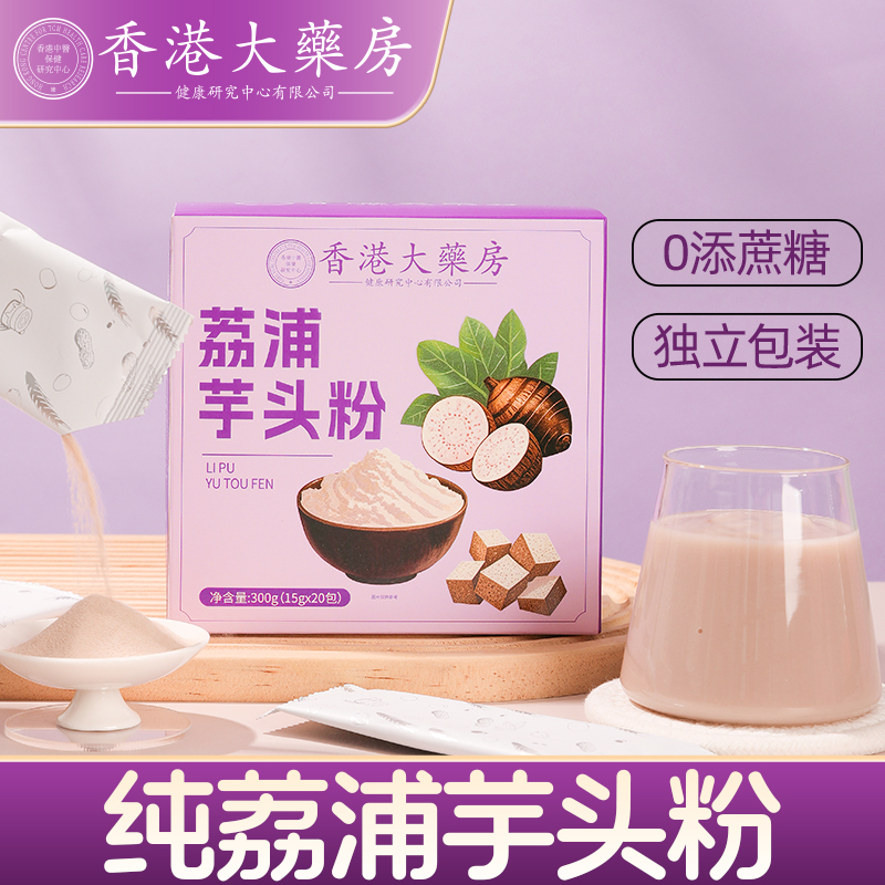 广西荔浦纯芋头粉0脂肪代餐