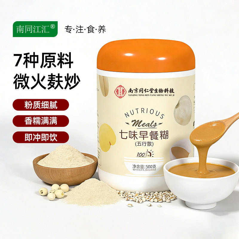 七味早餐糊薏米芡实山药粉营养早餐食品500g五行脾健散