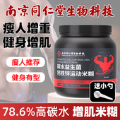 钙铁锌高碳水营养米粉健身增肌米粉增重即食冲泡瘦子营养米糊代餐