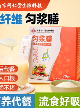 匀浆膳高膳食蛋白中老年人医院同款营养米粉鼻饲流食