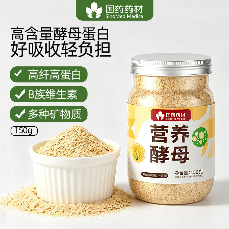 营养酵母即食酵母粉150g素芝士健身调味料维生素B冲泡即食旗舰店