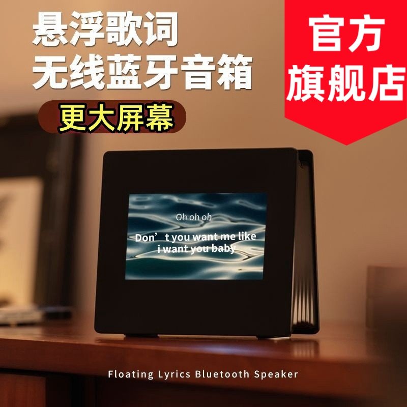 哈曼肆盾系列蓝牙音响音箱悬浮歌词男生摆件生日礼物创意家居音箱