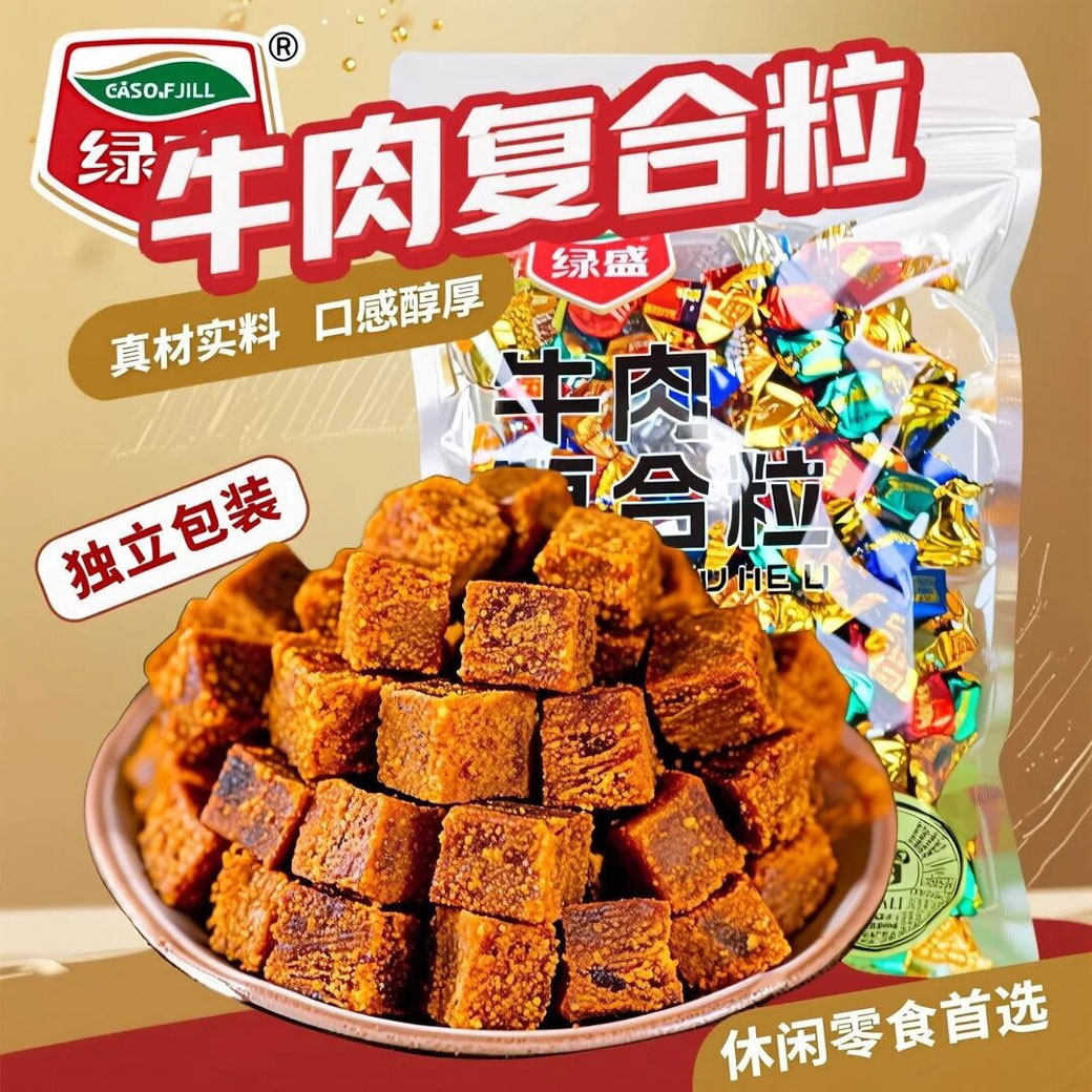 -绿盛牛肉粒250g复合牛肉粒网红爆款牛肉干休闲零食办公室分享糖