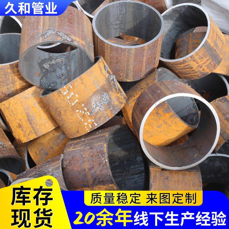 切割20#45#Q235Q345热轧无缝管大口径厚壁流体钢管