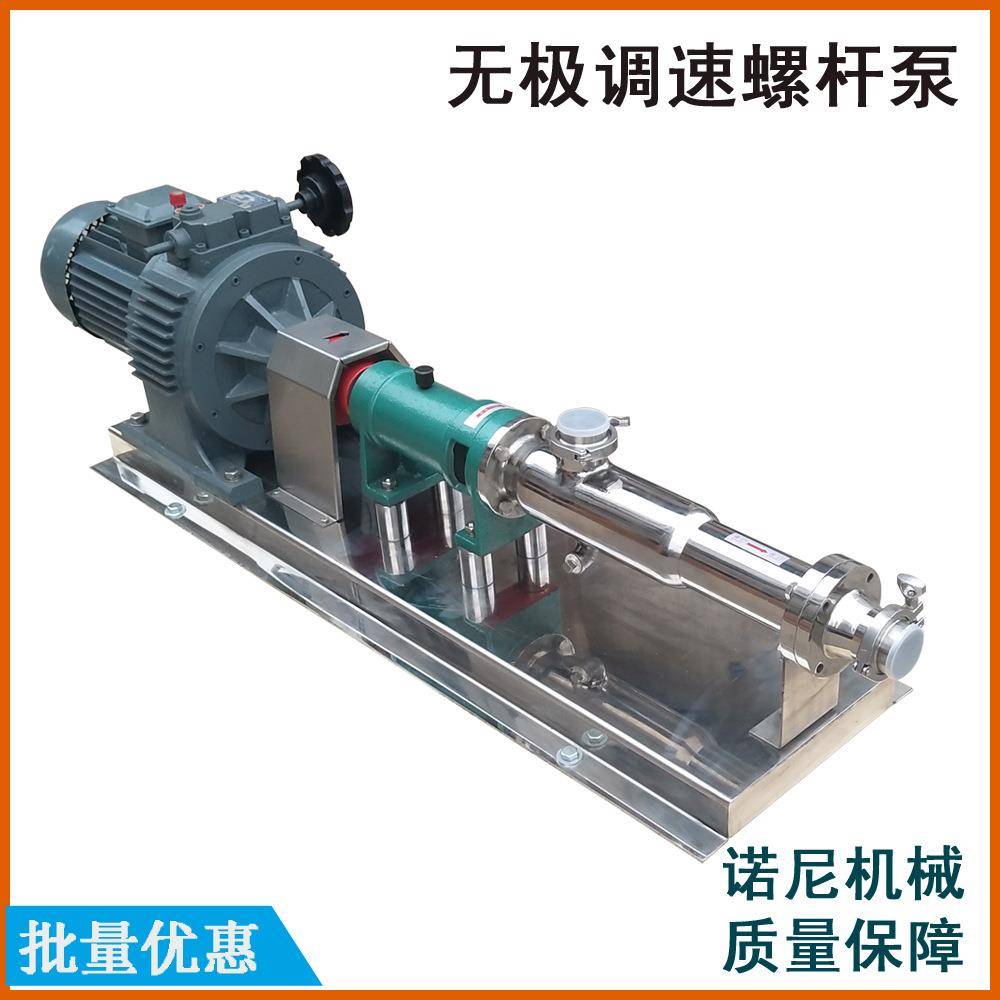 直供G型不锈钢浓浆泵食品卫生级单螺杆泵304材质不锈钢底盘