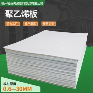 加工塑料板煤仓车厢衬板可切割聚乙烯板超高分子量聚乙烯板