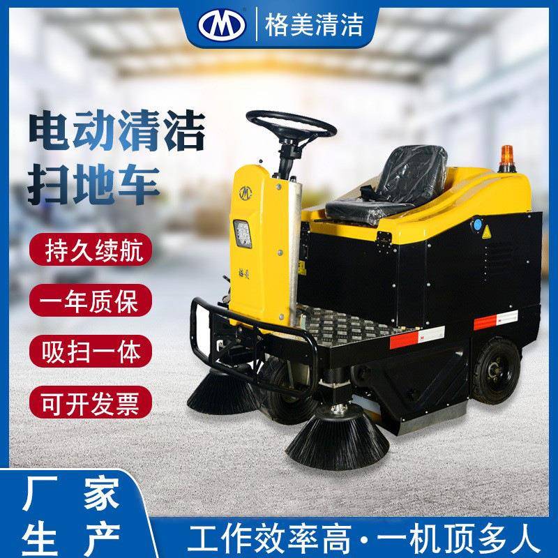 GM-S1驾驶式电动清洁扫地车广场市政道路落叶杂物拖地车扫地车