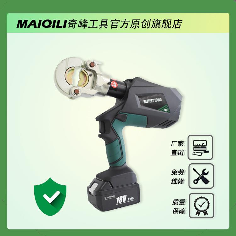 电动液压压接钳充电压线钳导线压接机端子闭合器带数显EY6017