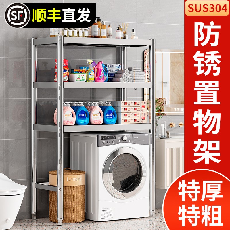 阳台滚筒洗衣机上方置q物架不锈钢厨房烤箱收纳柜落地多层储物架