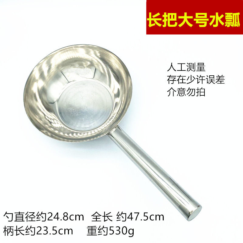 长柄水瓢厨房家i用水舀子水勺子拌凉菜凉皮瓢加厚长不锈钢瓢舀水,厨房/烹饪用具,汤勺,淘宝优惠券,粉丝福利购,淘宝优惠卷