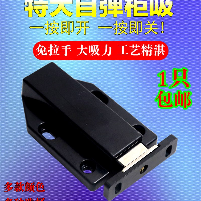 大号自弹器碰珠反弹器磁吸柜吸木门D强磁碰门吸弹簧暗藏式门碰黑