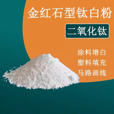标线弹线标线弹线粉钛白粉弹线划线粉标K线划线钛白粉涂料钛白粉