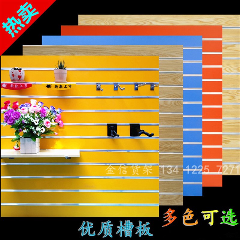 高密度槽c板日杂店坑板乐器吉他挂板万通板手机配件万用装饰槽板
