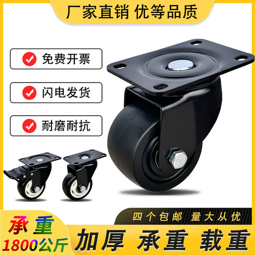 脚轮2寸万向轮子3带刹车4定向5家具G轮重型低重心茶具机器设备货